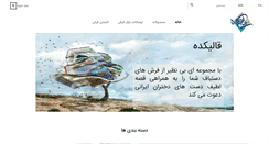 Desktop Screenshot of iran-carpet.com